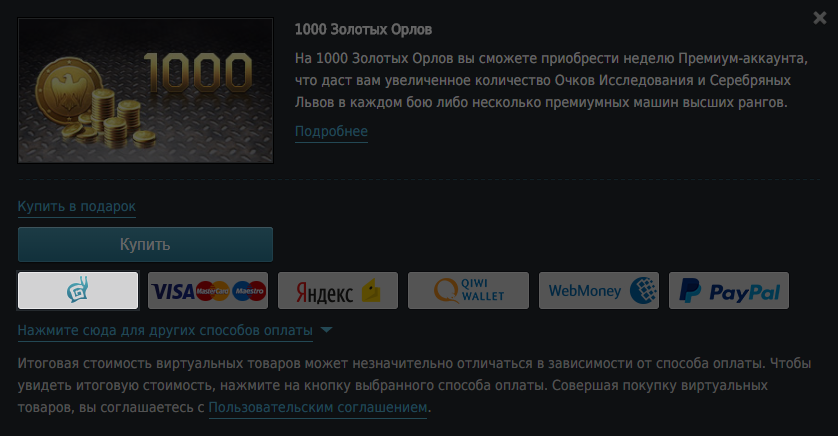File:WTMarket GJNPayment.png