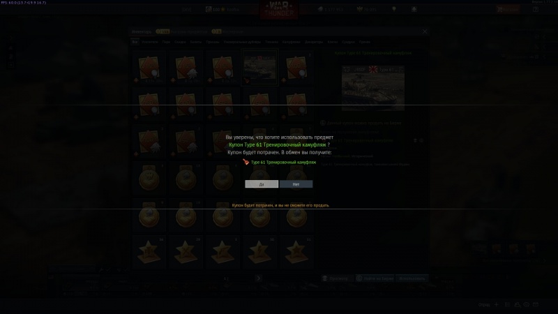 File:WTMarket ItemUsage 2.jpg
