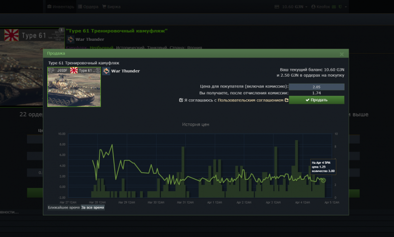 File:WTMarket SellingMenu.png
