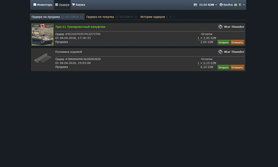 File:WTMarket MarketSectionItem.png