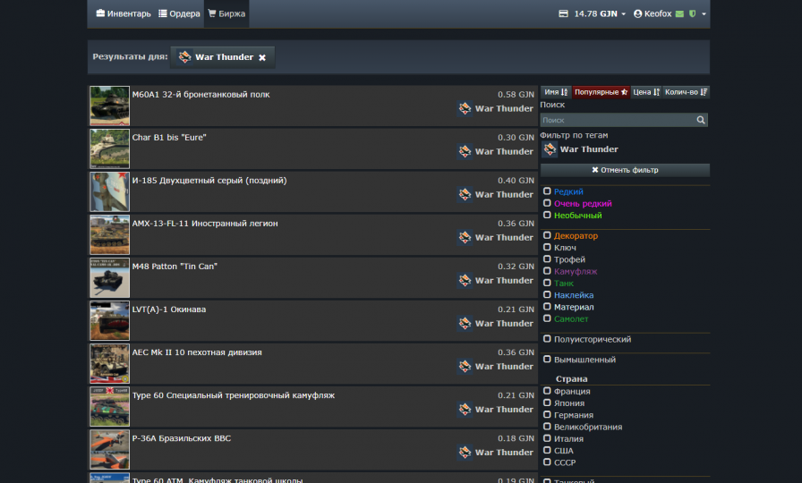 File:WTMarket MarketSectionList.png