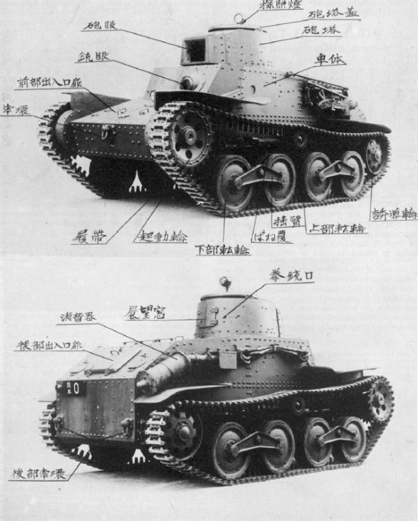 File:Ha-Go light tank - first prototype.jpg
