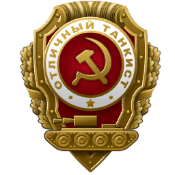 File:Ussr tanker badge.png