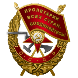 File:Ussr red banner order.png
