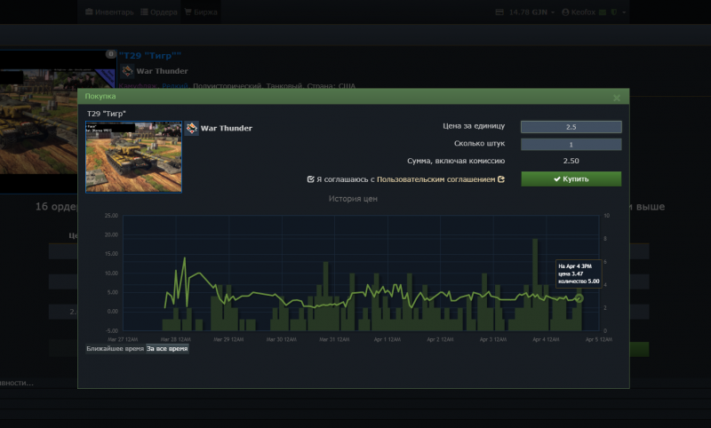 File:WTMarket BuyingMenu.png